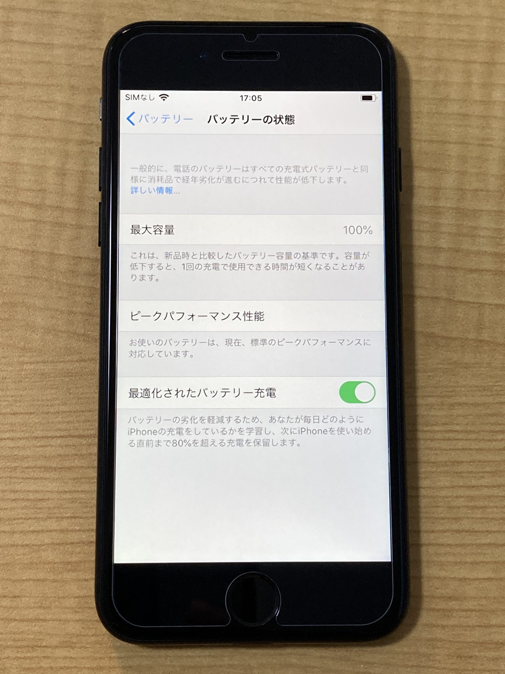 SIMフリー iPhone7 128GB シルバー バッテリー最大容量100%の+