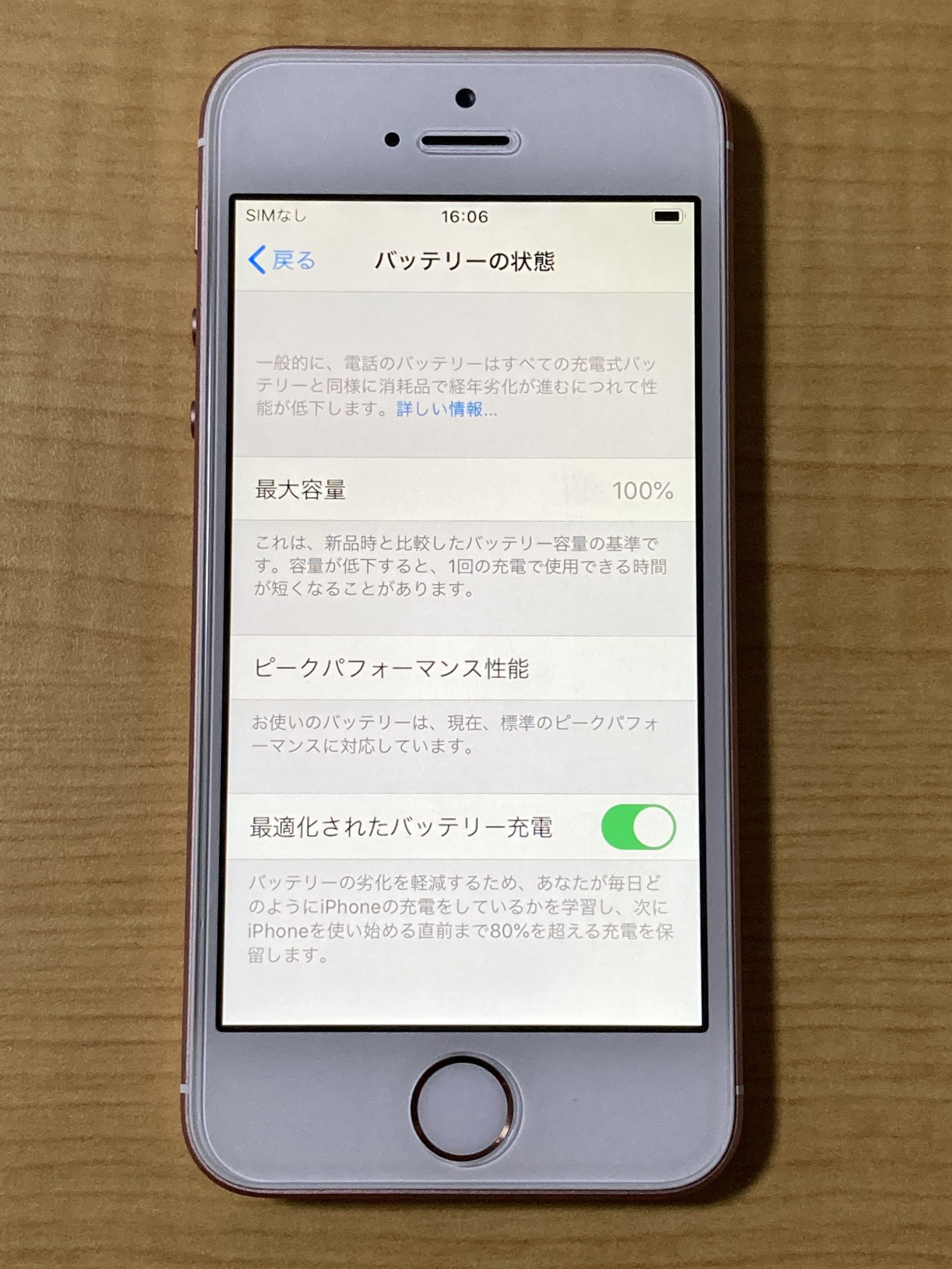 Apple - SIMフリー iPhone7 128GB ブラック 美品 電池交換済の+