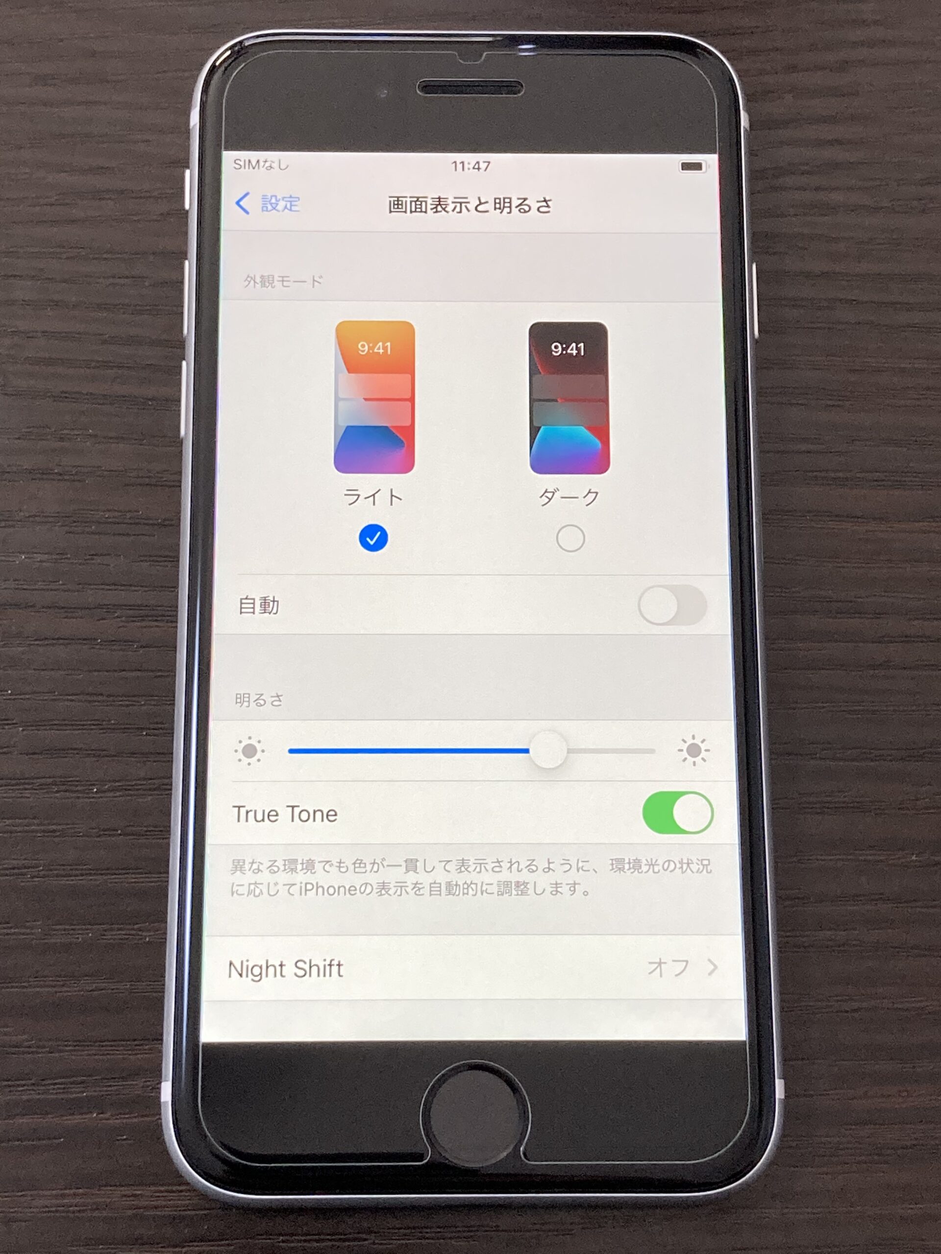 iPhoneSE第2世代 128GB SIMフリー ホワイト | iTerminal
