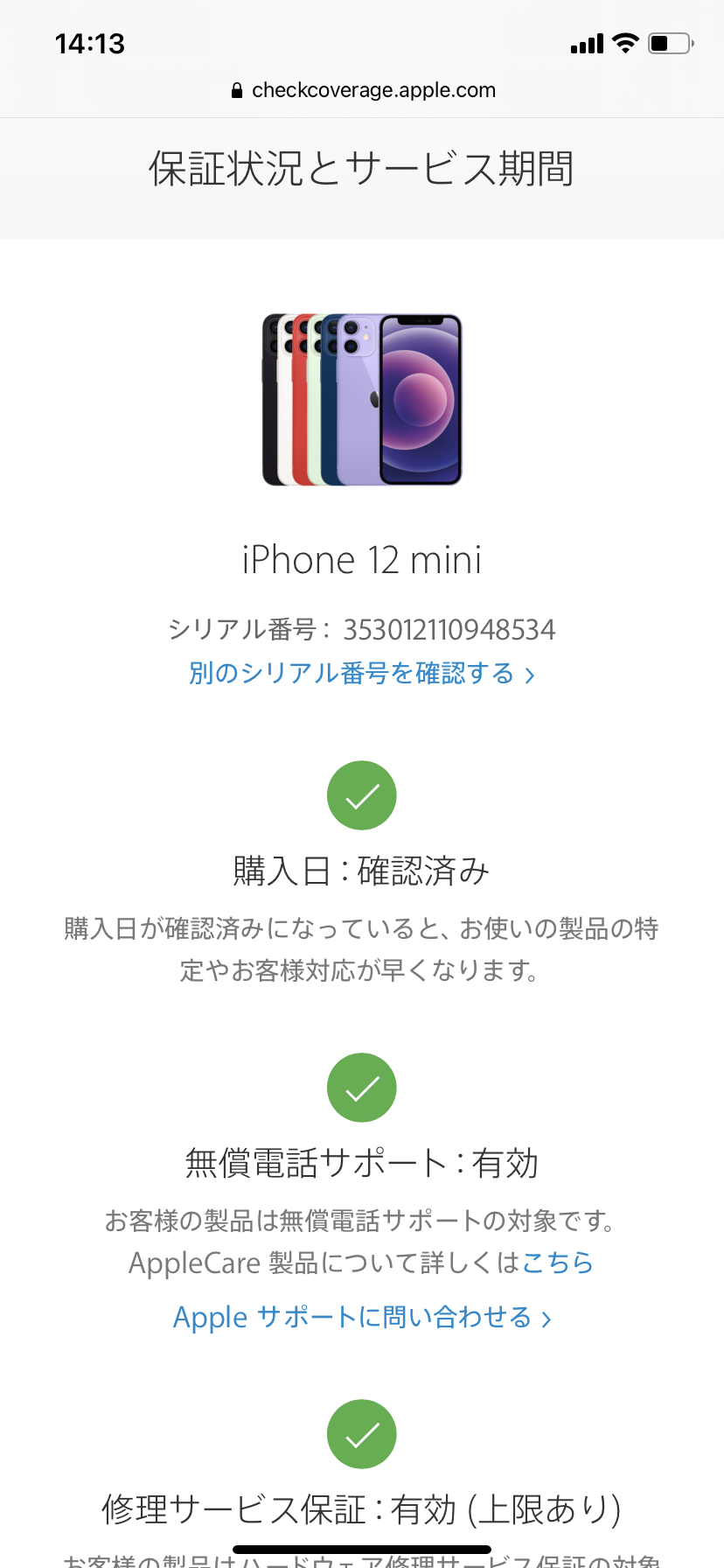 iPhone 12 mini 64GB ブルー SIMフリー 一括精算済 Yahoo!フリマ（旧