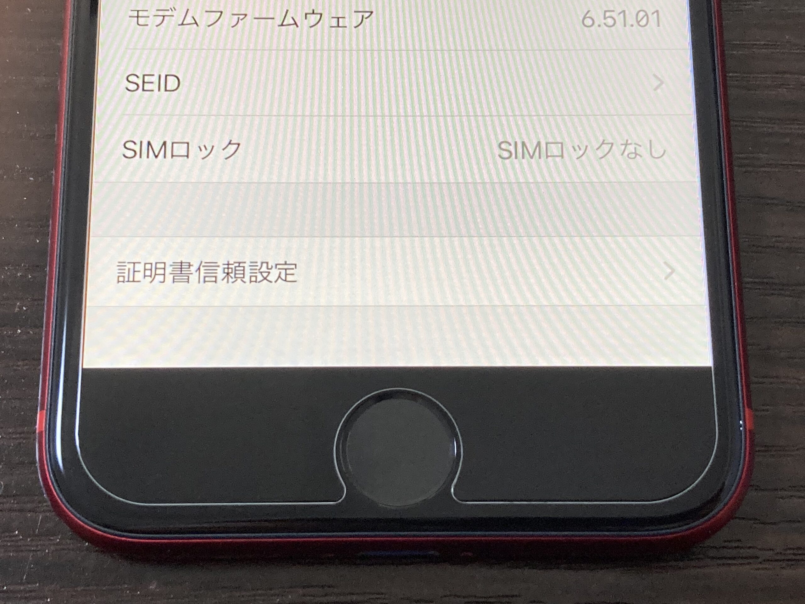 iPhone8 256GB SIMフリー プロダクトレッド | iTerminal