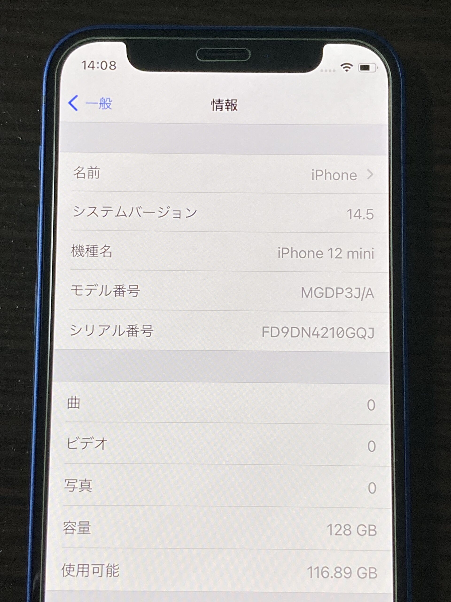 iPhone12mini 128GB SIMフリー ブルー | iTerminal