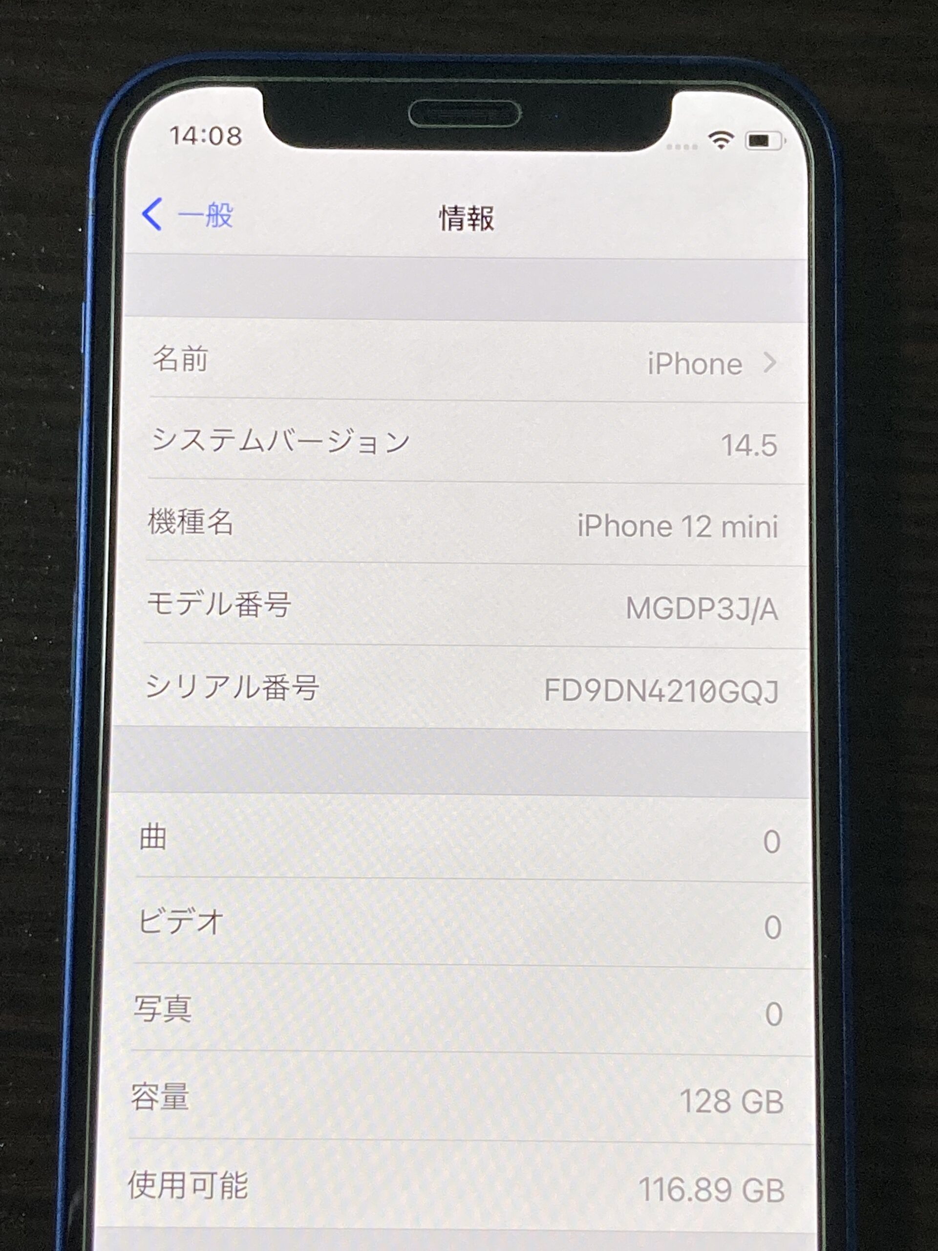 iPhone12miniブルー 128GB Softbank SIMフリー-