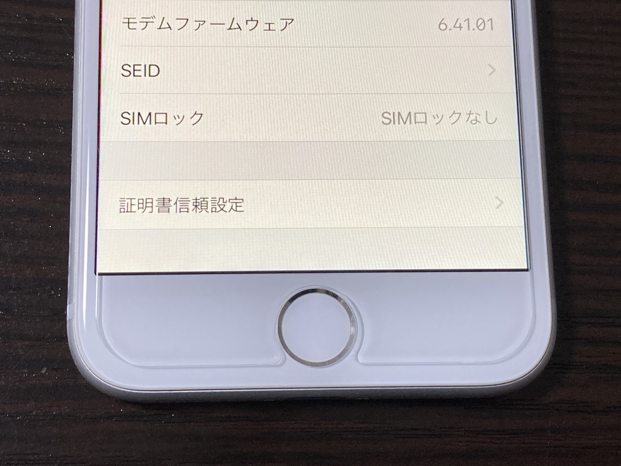 iPhone8 64GB SIMフリー シルバー | iTerminal