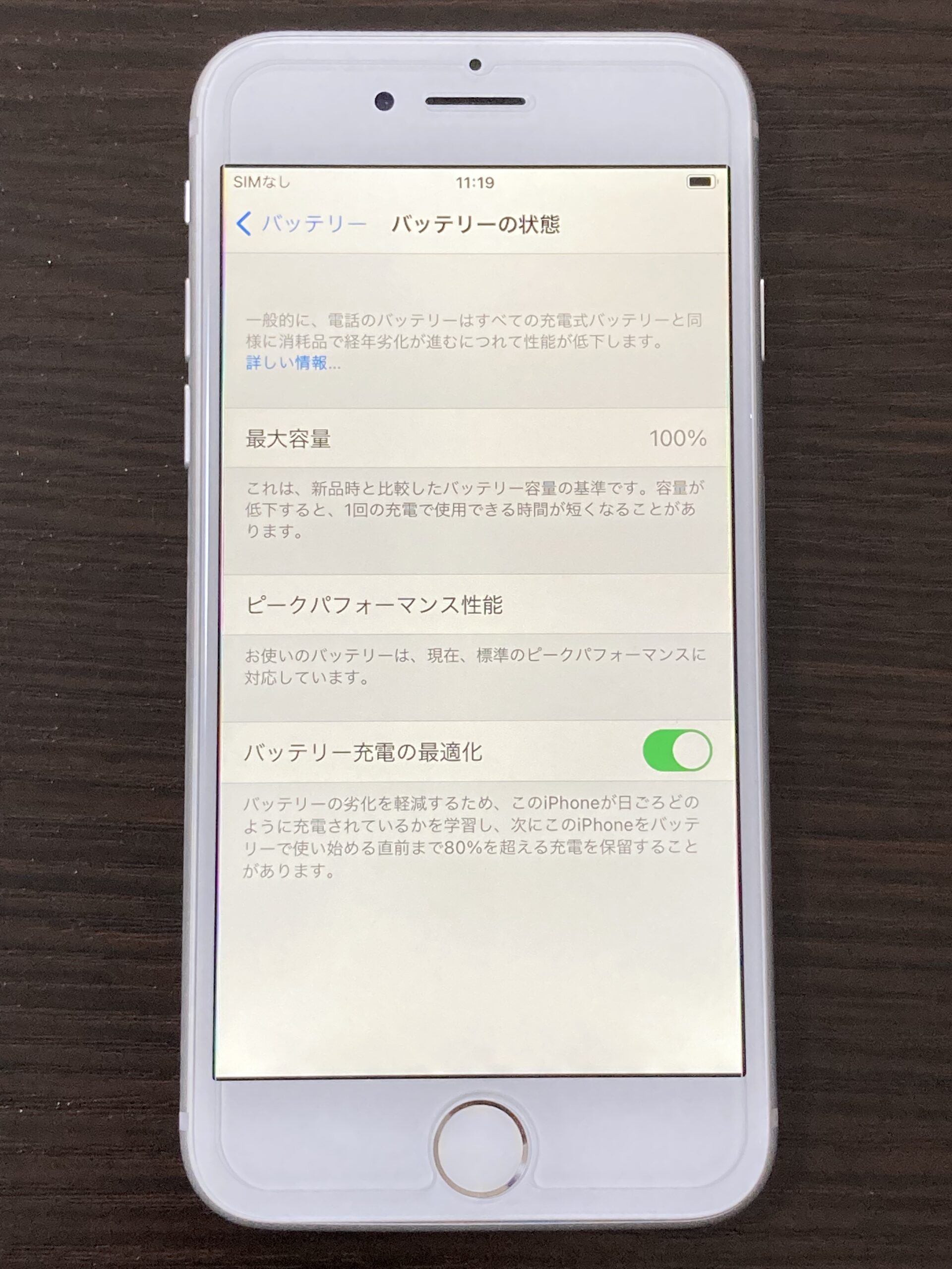 Apple - バッテリー100% 【中古】 iPhone8 64GB シルバー SIMフリー