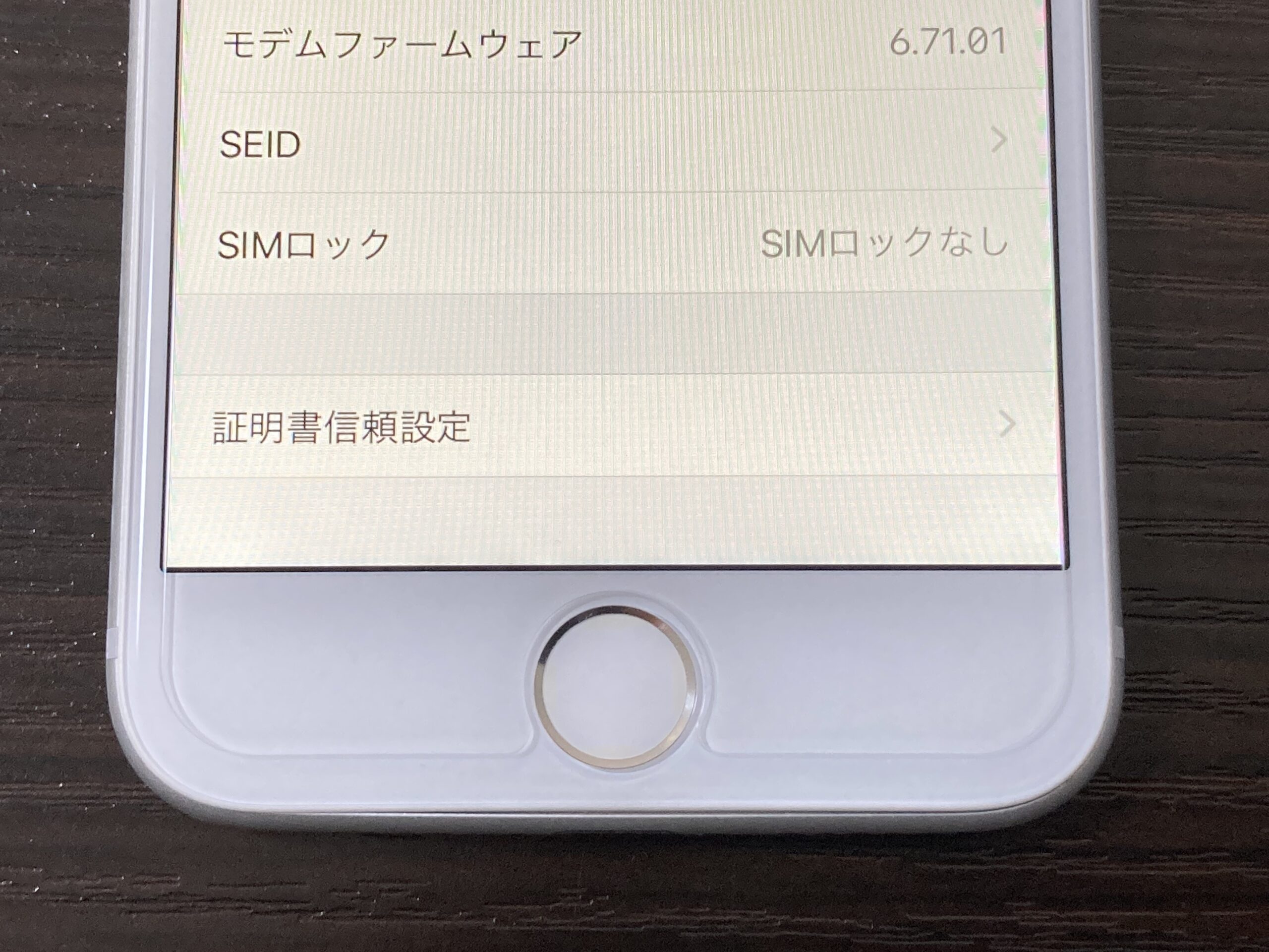 iPhone8 64GB シルバー SIMフリー | iTerminal