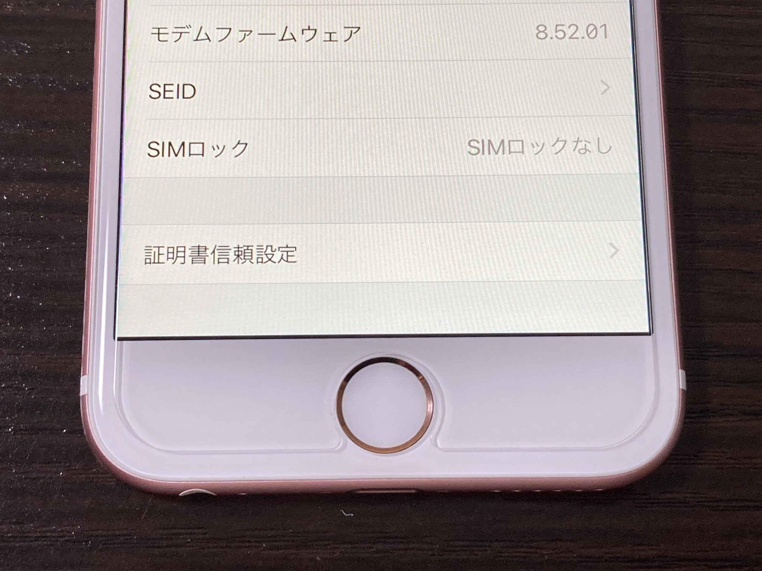 iPhone6S 64GB SIMフリー ローズゴールド | iTerminal